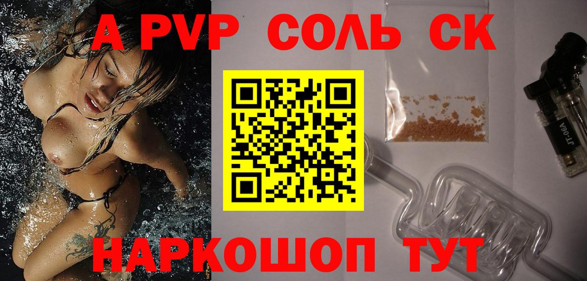 Alfa_PVP СК  Вход с VPN  APVP  Самара  Альфа ПВП Crystall 