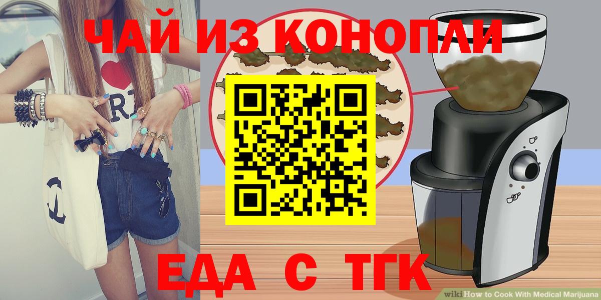 Самара  Cannafood марихуана  Вход с VPN 