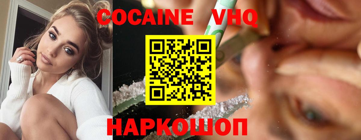 Cocaine Колумбийский  Вход с VPN  Самара  Cocaine  Кокаин Боливия 
