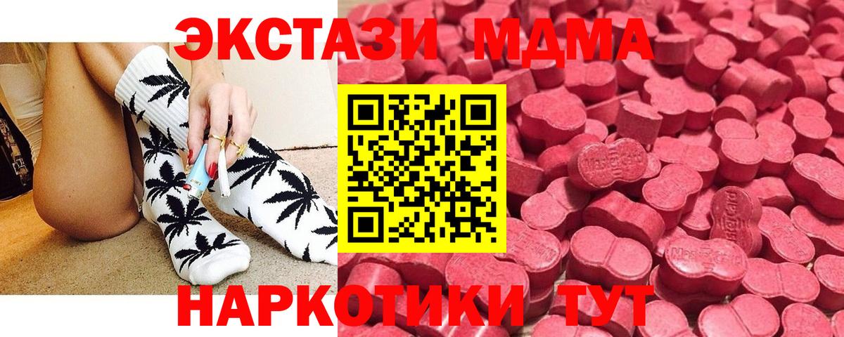 ЭКСТАЗИ Дубай  ЭКСТАЗИ диски  Вход с VPN  Самара 