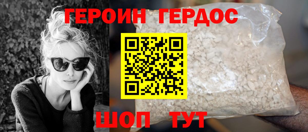 ГЕРОИН Афган Самара