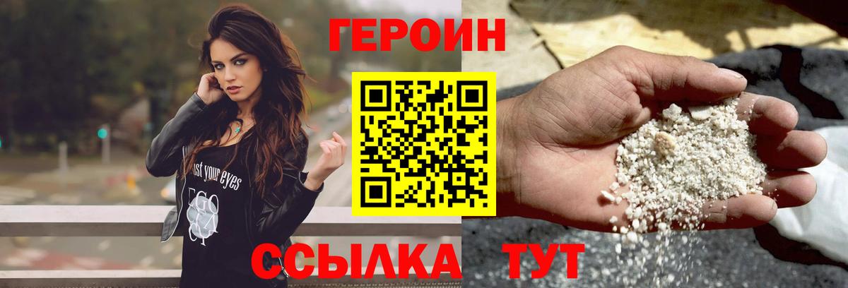 Самара  ГЕРОИН герыч  Вход с VPN 