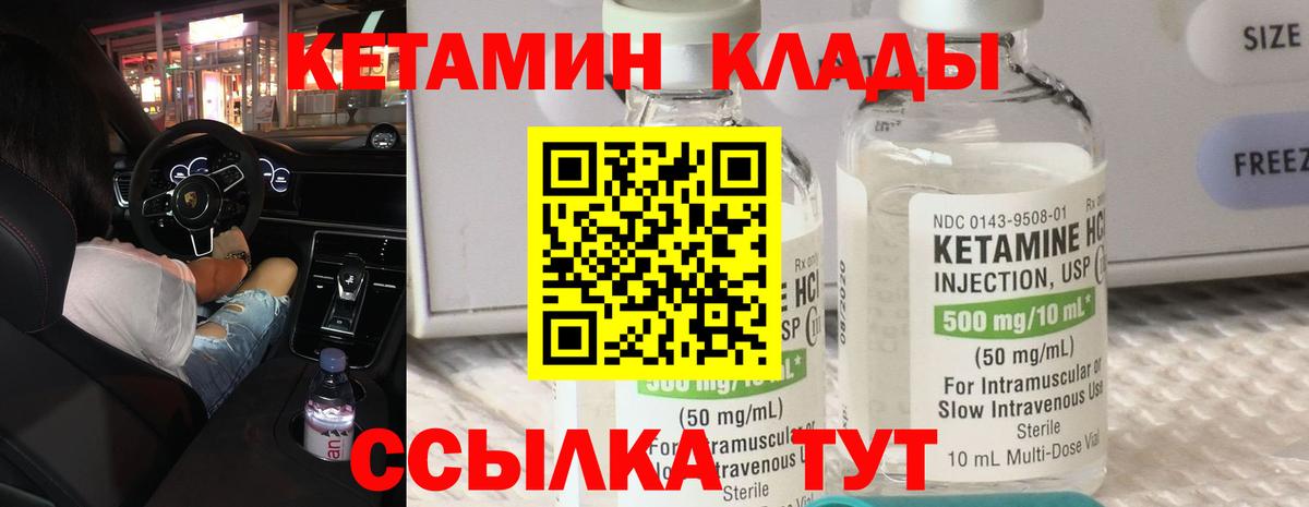 КЕТАМИН VHQ Самара