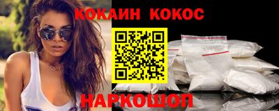 кокаин премиум Михайловск