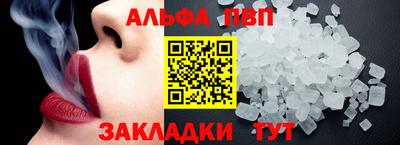 альфа пвп VHQ Пушкино