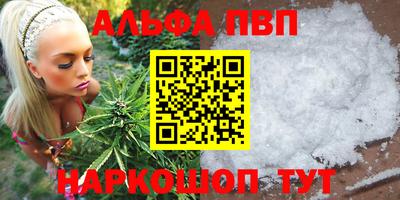 альфа пвп VHQ Пушкино