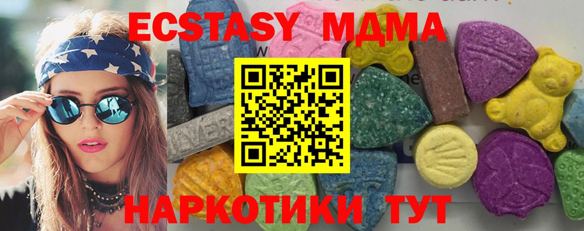 МДМА  Вход с VPN  МДМА VHQ  Самара  МДМА crystal 