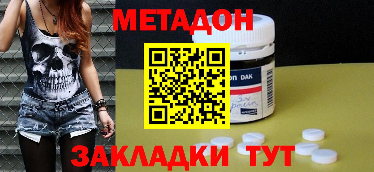Метадон мёд Самара
