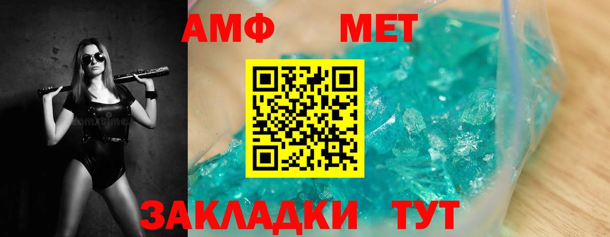 Самара  Метамфетамин витя  Вход с VPN 