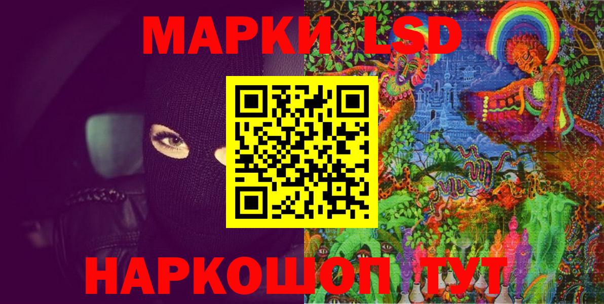 Марки NBOMe  Вход с VPN  Самара  Наркотические марки 1500мкг 