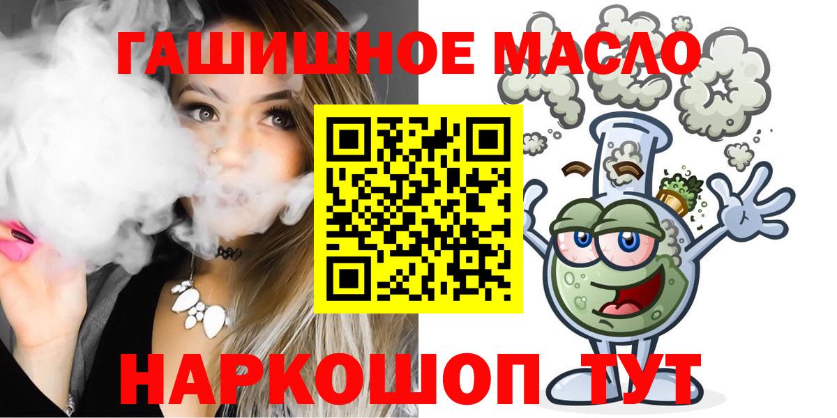 Самара  Дистиллят ТГК THC oil  Вход с VPN 