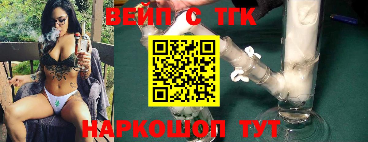 ТГК концентрат Самара